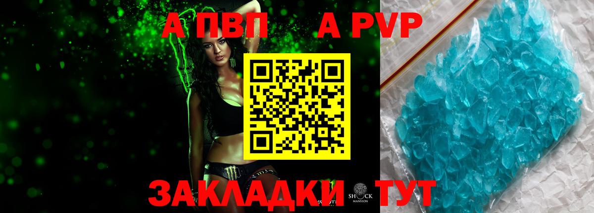 Alpha PVP  Alpha PVP мука  Кубинка  Вход с VPN  Альфа ПВП крисы CK 