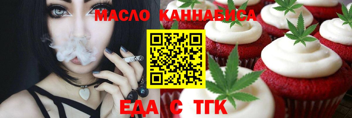Кубинка  Еда ТГК марихуана  Вход с VPN 