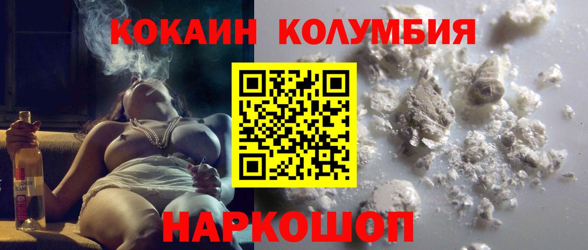 Cocaine Перу  купить наркотик  Кокаин Эквадор  Cocaine  Кубинка  Вход с VPN 