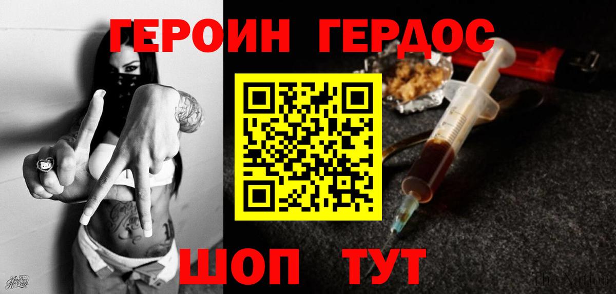 ГЕРОИН  Вход с VPN  Кубинка  Героин герыч 
