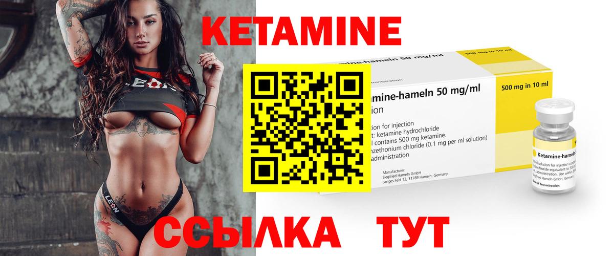 Кетамин VHQ Кубинка