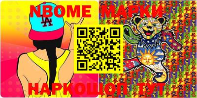 марки nbome Кандалакша
