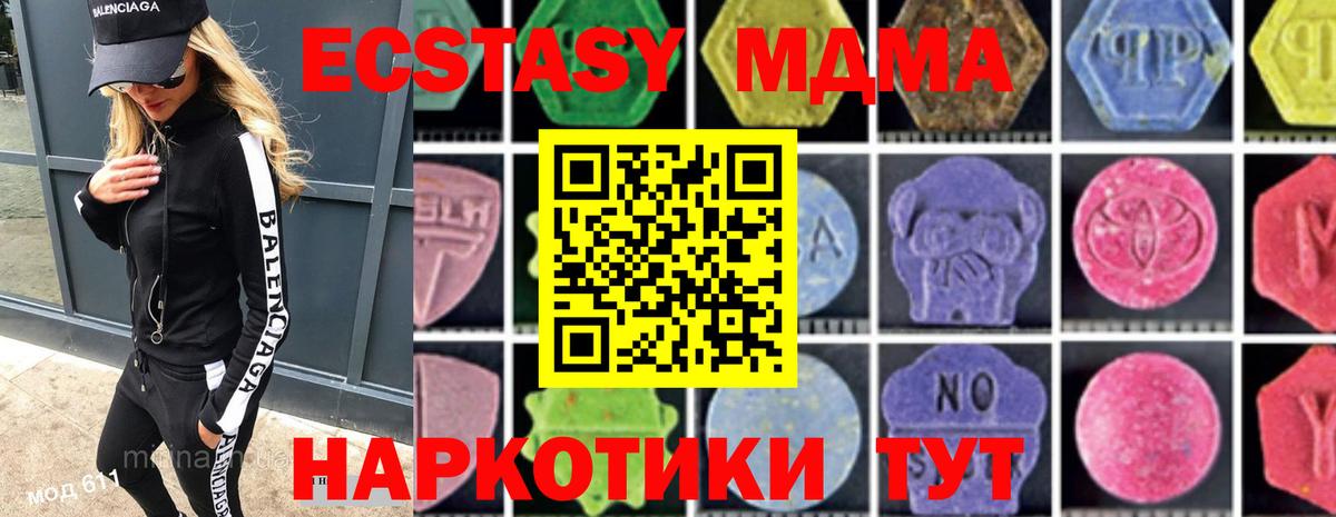 МДМА кристаллы Кубинка