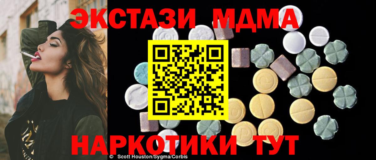 Кубинка  МДМА молли  Вход с VPN 