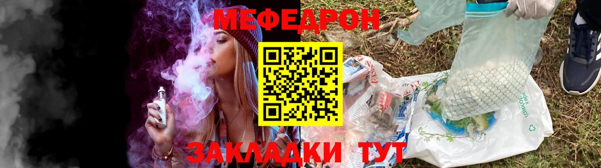Мефедрон мука  Вход с VPN  Кубинка  Мефедрон мука 
