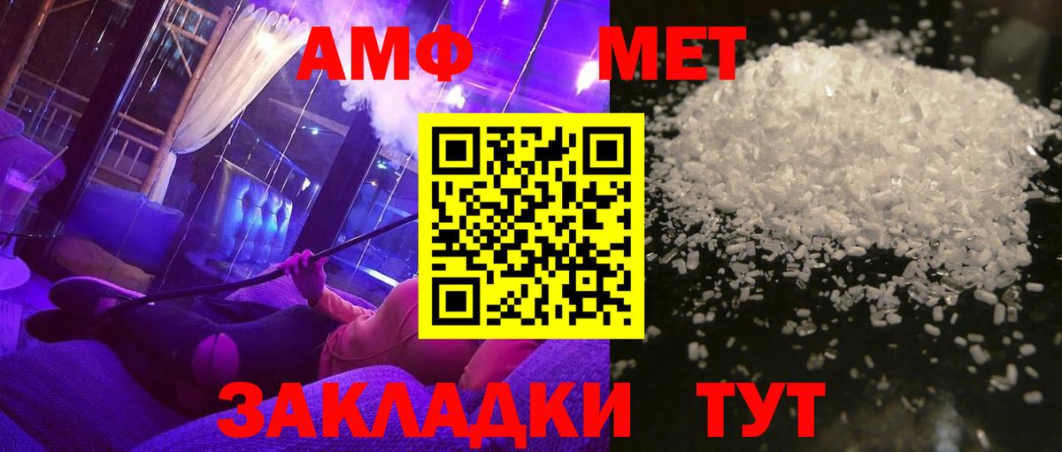 Метамфетамин Декстрометамфетамин 99.9% Кубинка