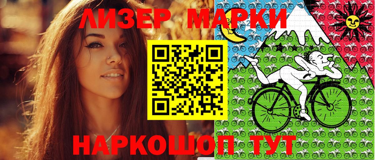 Наркотические марки  Наркотические марки 1500мкг  Наркотические марки 1500мкг  Вход с VPN  Кубинка 