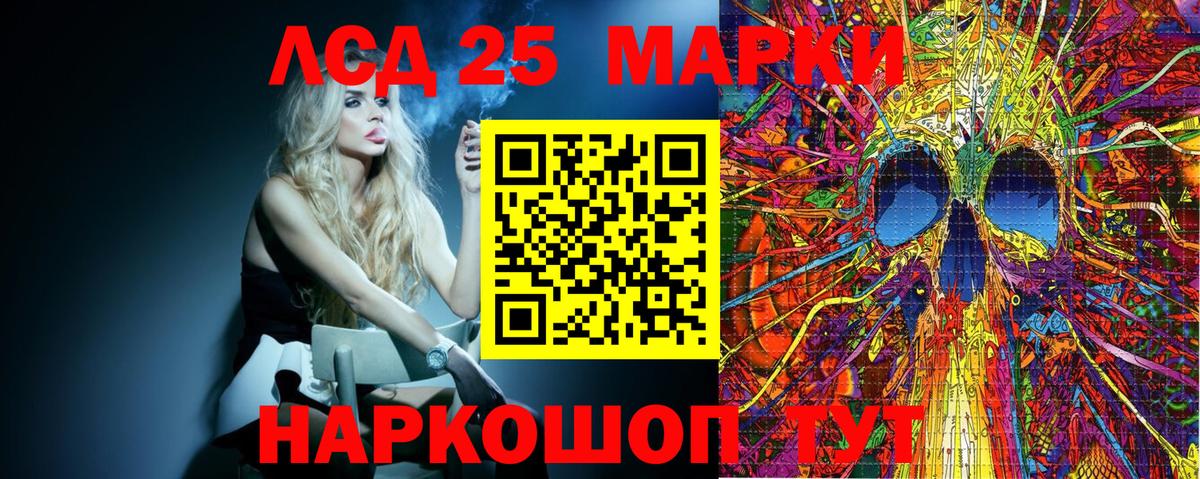 Марки N-bome 1500мкг Кубинка
