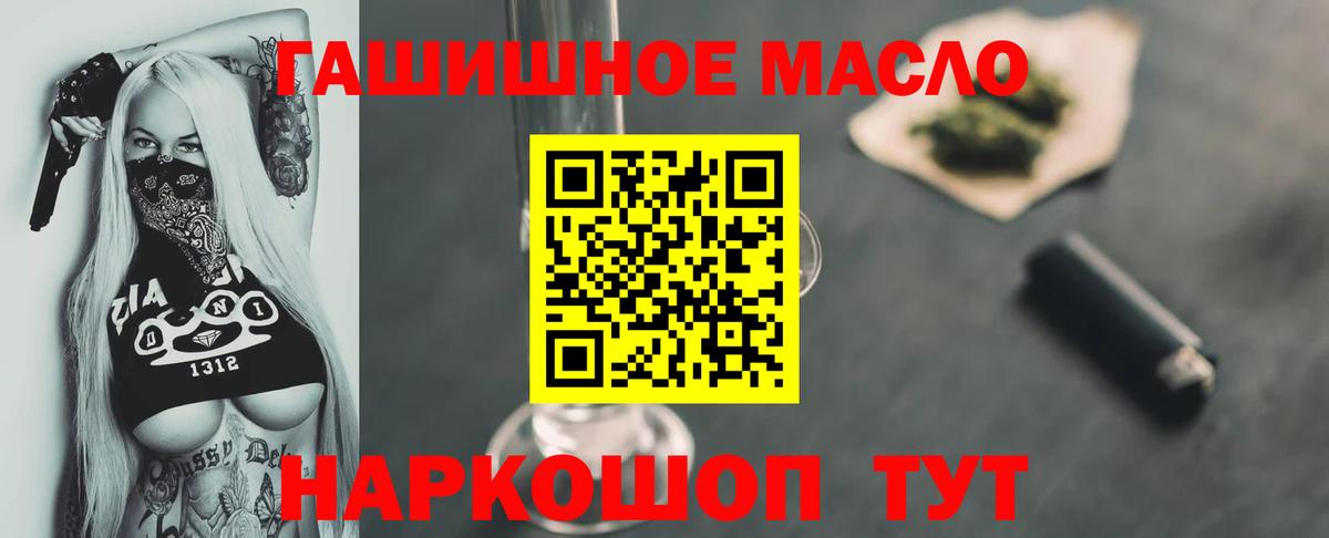 Дистиллят ТГК THC oil  ТГК THC oil  Кубинка  Вход с VPN 
