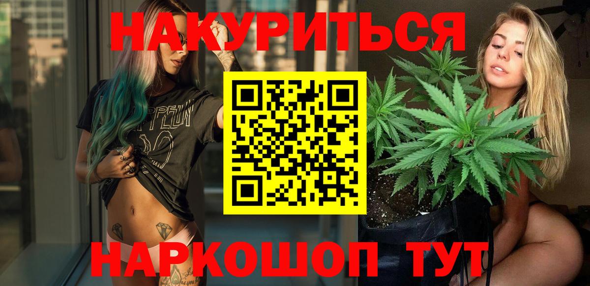 Шишки марихуана VHQ  Бошки Шишки OG Kush  Вход с VPN  Бошки Шишки White Widow  Кубинка  Марихуана семена 